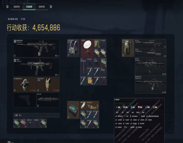 三角洲最常见的外挂机软件效果